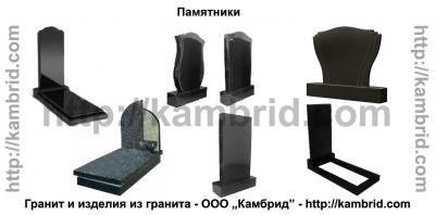 памятники из гранита