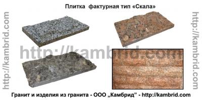 фактурная плитка скала