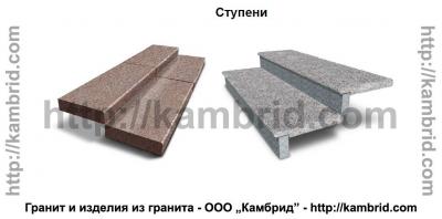 гранитные ступени